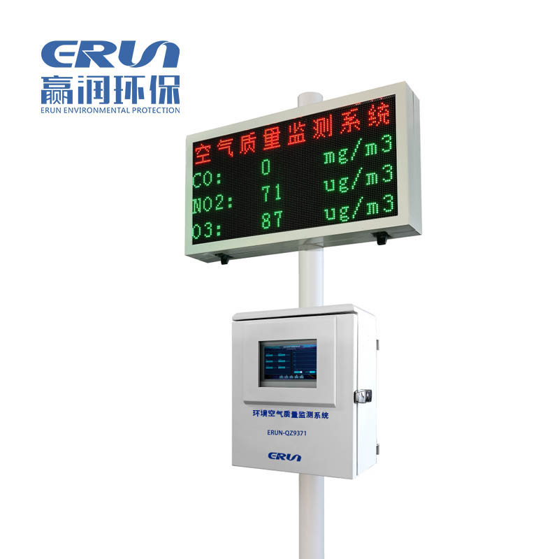 大氣環(huán)境空氣質(zhì)量在線監(jiān)測系統(tǒng)